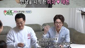 김태현 “지상렬이 큐피드…‘미우새’ 언급 후 미자와 만나”