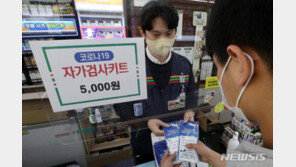 5월1일부터 자가검사키트 온라인 구매 가능