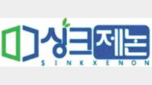 환경까지 생각한 스마트 음식물처리기