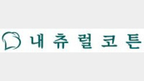 친환경 특허 보유… 안심하고 쓰는 여성용품