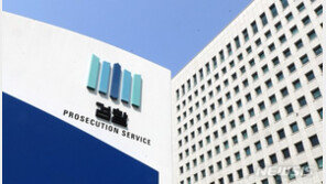 한인검사협회 “美 검찰 수사권 없다? 잘못된 주장” 성명