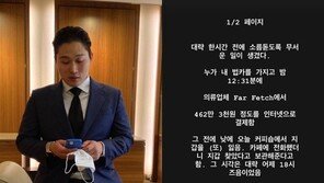 스윙스, 법인카드 도난 피해 “새벽에 462만원 결제…넌 내가 잡는다”