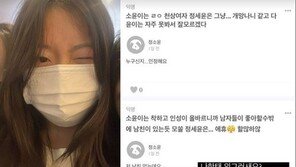 정웅인 딸 세윤, 악플 피해 호소…“나한테 왜 그러세요?”