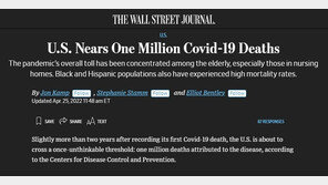 WSJ “미국 코로나 누적 사망자 100만 눈앞”