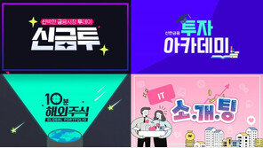 “MZ세대 겨냥한 다양한 콘텐츠에 디지털 자산 정보까지”