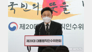 인수위 “北 핵·미사일, 엄중한 현실적 위협…3축체계 조속 완성할 것”