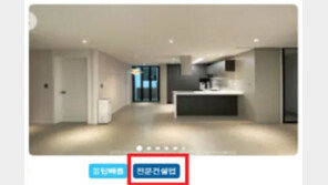 홈 인테리어 피해 37.9% 증가…‘이것’ 꼭 체크하세요