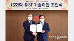 LG화학, KIST와 탄소중립 기술 상용화 업무협약… “세상에 없던 탄소중립 구현”