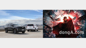 캐딜락, 마블 신작 ‘닥터스트레인지 : 대혼돈의 멀티버스’ 협업 캠페인 전개