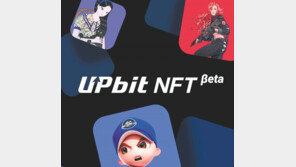 펭수부터 김환기 화백 NFT까지… 철저한 정품 검증으로 신뢰도 높여