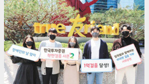 임직원 함께하는 ‘걸음 기부’로 장애아 재활치료 지원