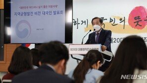 인수위, ‘기회발전특구’ 제시…지방투자·기업 지방 이전 세제 지원