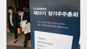 상폐 면한 ‘오스템임플’ 내일 거래 재개…하한가 맞을까