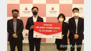 롯데칠성음료, 사랑나눔열매에 ‘사랑나눔매대 캠페인’ 기부금 전달