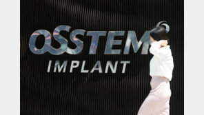 ‘거래재개’ 오스템임플란트, 300억원 규모 자사주 매입 나선다