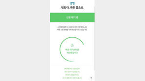 5월 청와대 개방 전 사전 접수 시작...신청 방법 살펴보니