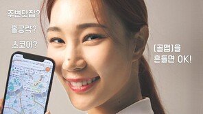 라운딩 날씨부터 인근 맛집까지 앱 하나면 OK