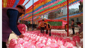 부처님오신날 연등회 준비