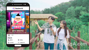 하이트진로, AR 기반 메타버스 콘텐츠 스타트업 투자…기존 투자처와 협업 확대