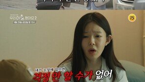 일라이·지연수, 아들과 한 침대 애틋한 시간→다시 높아진 언성 “대화가 안돼!”