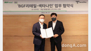 SPC그룹 ‘섹타나인’-BGF리테일 ‘CU’, 플랫폼 협력 MOU 체결