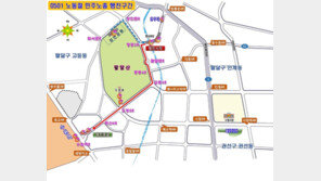 5월1일 수원 도심권서 노동절 행진…경찰, 2.6km 교통통제