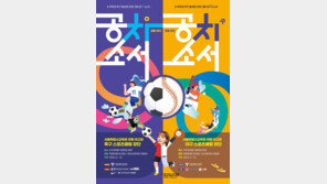 서울시교육청, ‘공차소서’ ‘공치소서’ 확대 운영