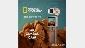 팅크웨어, 내셔널지오그래픽 4K 짐벌캠 출시