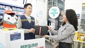 편의점서 만나는 ‘명품’…롯데免-세븐일레븐, 내수통관 면세품 판매 협약