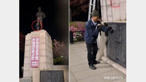 반미단체 인천 맥아더 동상 또 훼손…경찰, 현행범 체포
