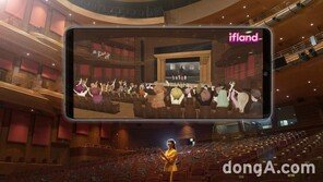 ‘국립극장’도 메타버스서 즐긴다…SKT, 이프랜드에 ‘놀러와 국립극장’ 개관