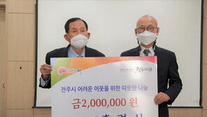 폐지 팔아 모은 2백만원 기부한 70대 “어려운 이웃 위해 써 달라”