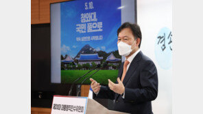 인수위, 민주당 ‘호화 만찬’ 비판에 “국격 훼손, 선동 정치”