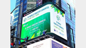 ‘산림올림픽’ 내달 서울 코엑스에서 열린다