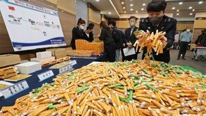 8억원대 중국산 문신용 마취크림 밀수 적발