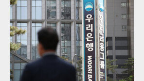 ‘614억 횡령’ 우리은행 직원 동생, 공범으로 긴급체포