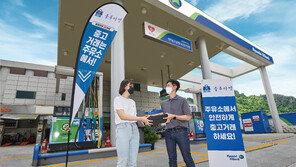 변신 거듭하는 현대오일뱅크 주유소