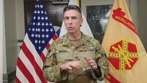 용산기지 사령관 “이촌 게이트 폐쇄”…尹 출퇴근 고려