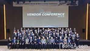 타타대우상용차, ‘2022 벤더 컨퍼런스’ 개최