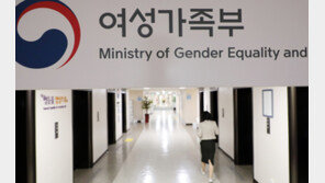 여가부 “내부 성비위 적법 처리…피해자 보호·예방 위해 지속 노력”