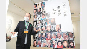 ‘조선인 차별 역사’ 日우토로에 ‘평화의 상징’ 개관 