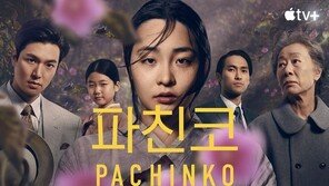 애플TV+, ‘파친코’ 시즌2 제작 확정