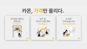 내년에 커지는 중고차 시장…‘내차팔기 플랫폼’도 뜬다