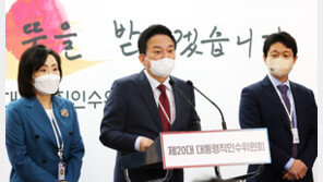 인수위 “1기 신도시 TF·특별법 추진…청년 대출 한정적으로 늘릴 것”