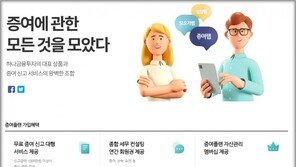 하나금융투자, 투 트랙 자산관리 체계 구축