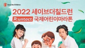 베트남 신생아 살리는 마라톤… 같이 달려요!