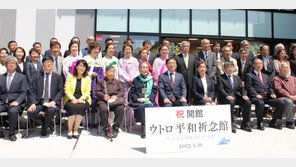 ‘재일교포 81년 차별’ 우토로에 평화기념관… “한일 가교되길” 