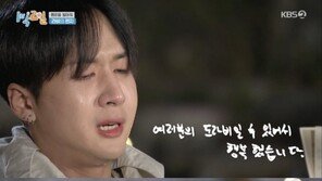 “공황장애로 숨도 못쉬었는데”…라비, ‘1박2일’ 눈물의 하차