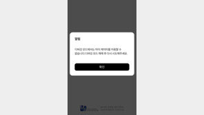 “멤버십 앱 접속 안돼요”…KT, 마이케이티 앱 13시간 동안 오류 발생