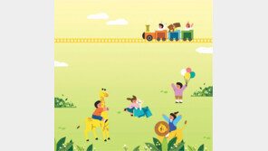 온 세상에 아이의 행복한 웃음이 가득하길